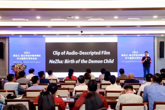 深化“澜湄”交流,共话国际传播